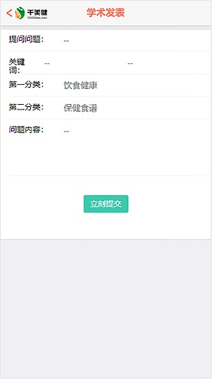 千美健图3