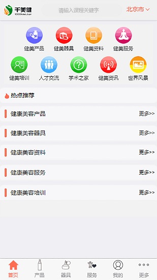 千美健图1