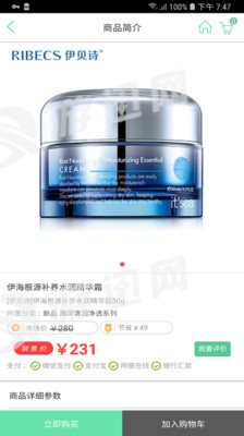 魅妆图2