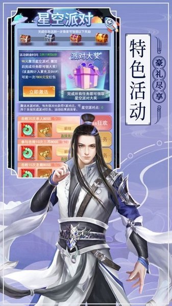 剑魂online手游官网版图1