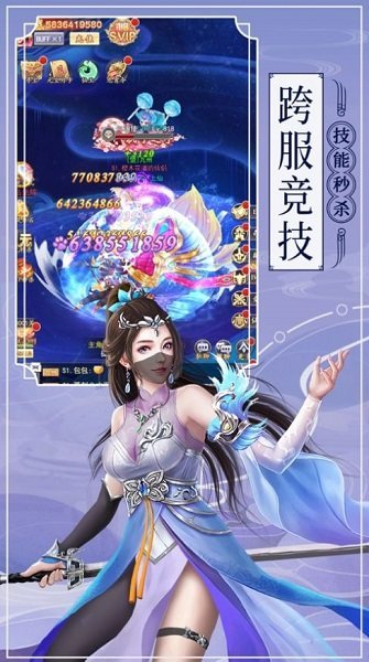 剑魂online手游官网版图2