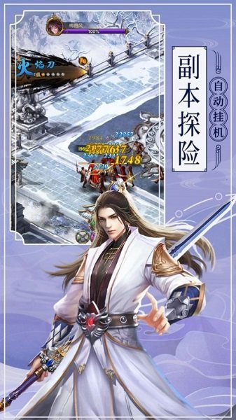 剑魂online手游官网版图3