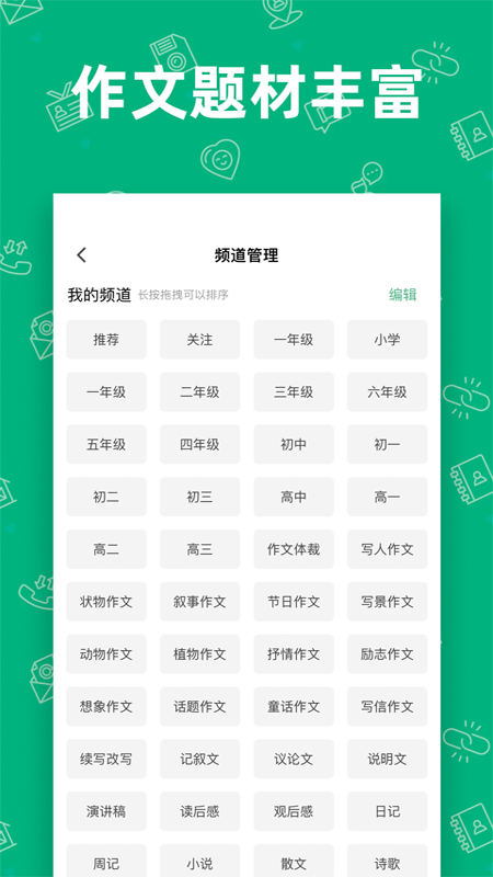 作文吧图4