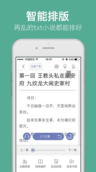 云虫爱看安卓版图1