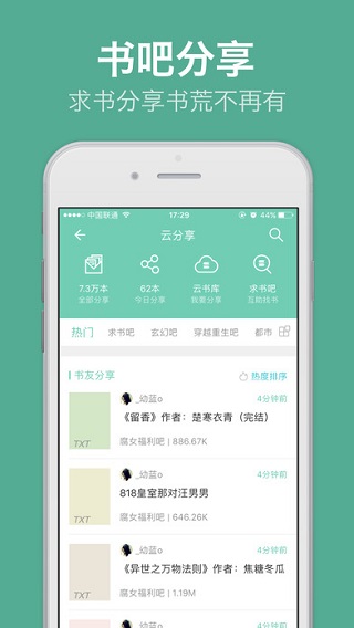 云虫爱看安卓版图2