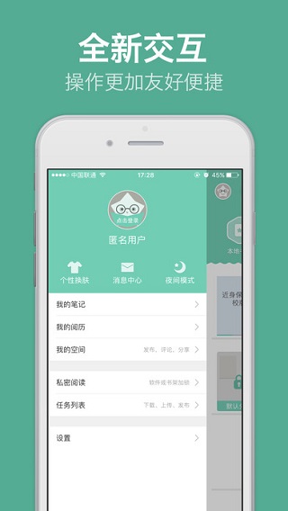 云虫爱看安卓版图3