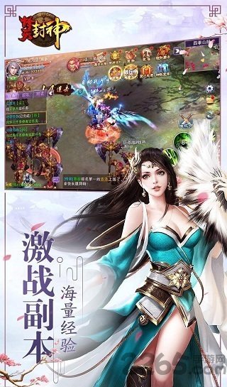 择天封神图2