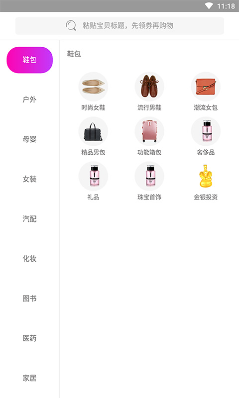 biu购物图2