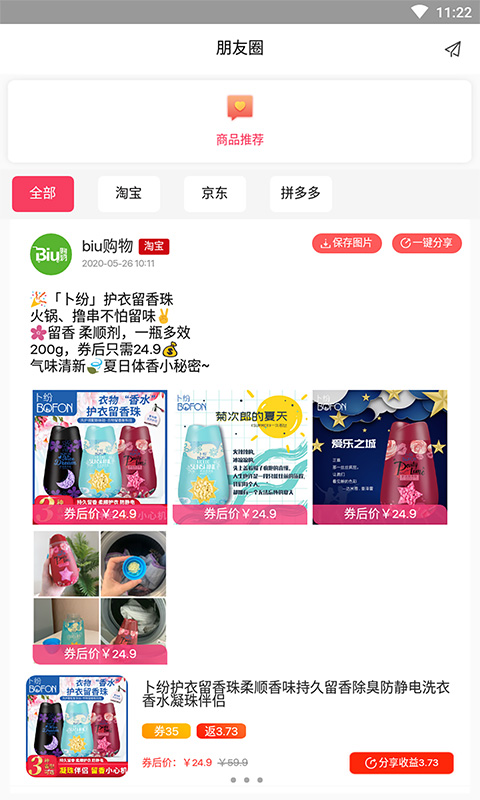 biu购物图1
