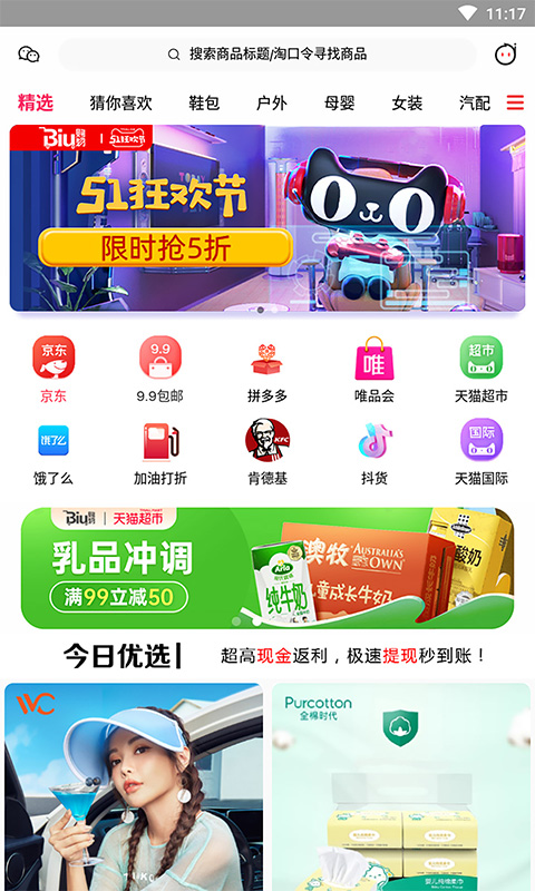 biu购物图3