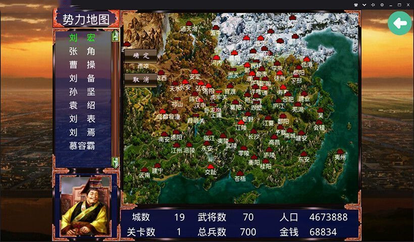 慕容三国无限金币破解版图2