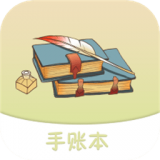 享做手账app图标