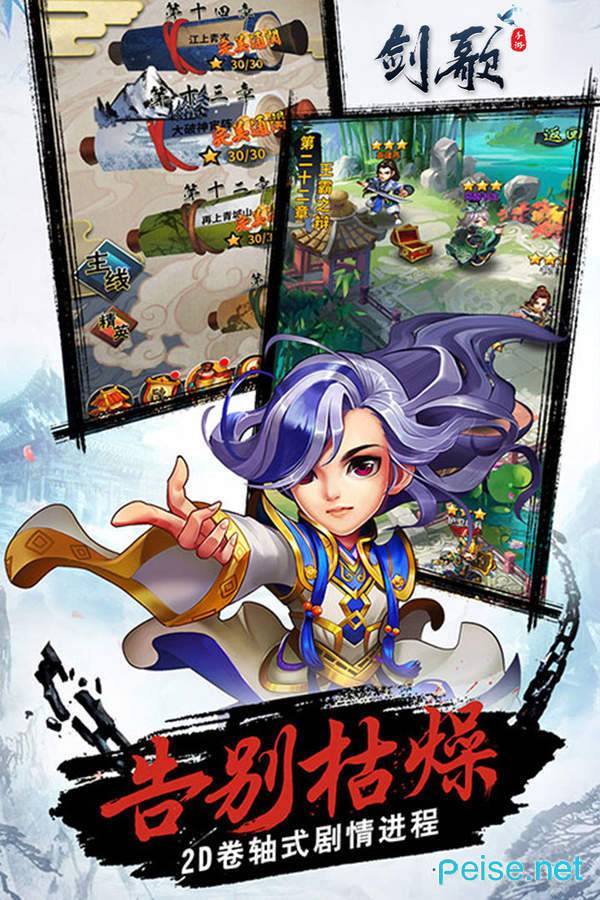 剑歌BT版图2
