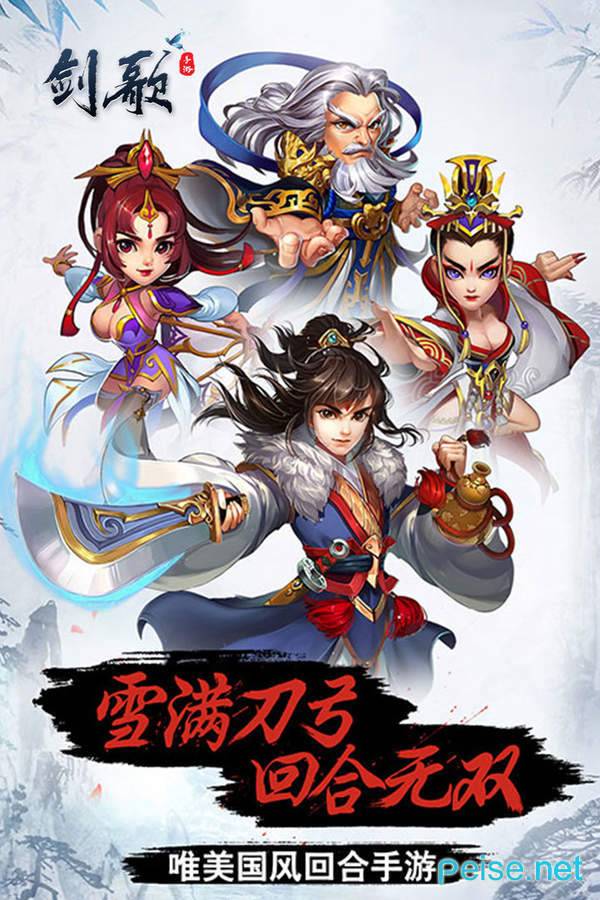 剑歌BT版图3