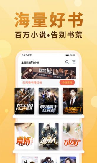 阅读云最新版截图1