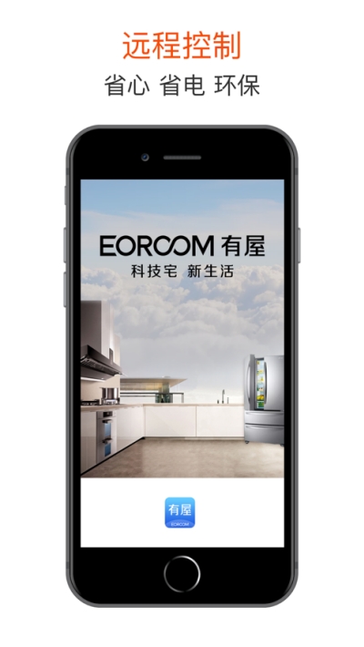 EOROOM有屋app图3