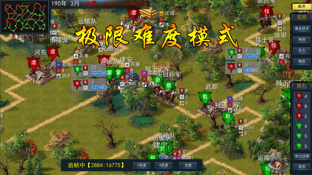 老戴三国志官网版手机版图1