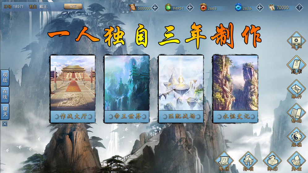 老戴三国志官网版手机版图4