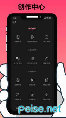 剪辑大师图1