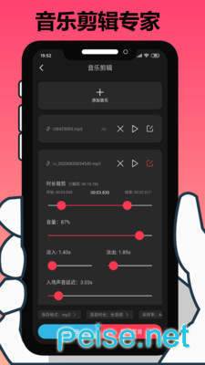 剪辑大师图2