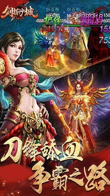 剑指沙城图2