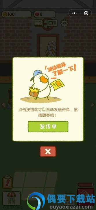 肥鹅健身房破解-0