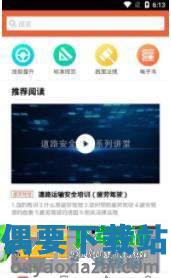 安驾课堂截图2