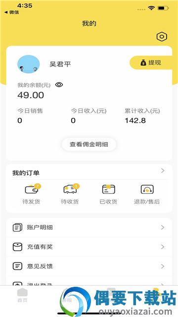 一起创业吧图2