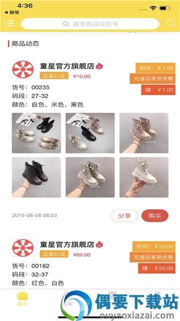 一起创业吧图1