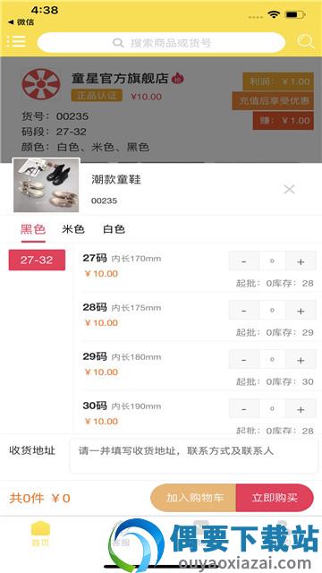 一起创业吧图3