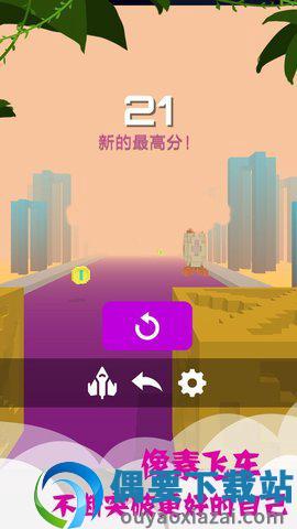 像素飞车图2