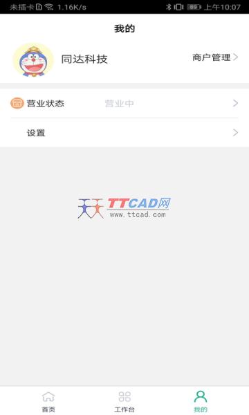 中邮车务商户版图5