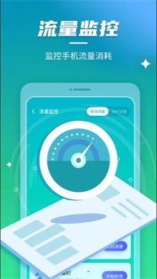 清风安心连wifi手机版图3