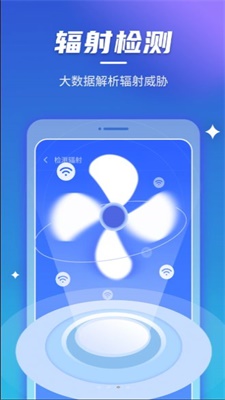 清风安心连wifi手机版图2