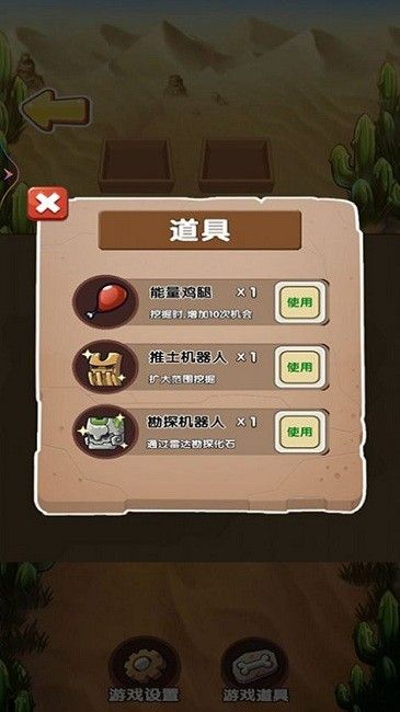 盗墓日记游戏图6