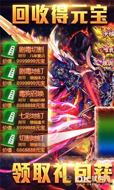 剧毒切割刀刀爆手游图3