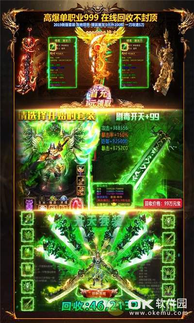 剧毒切割刀刀爆手游图2