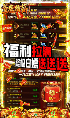釜底抽薪红包版图2