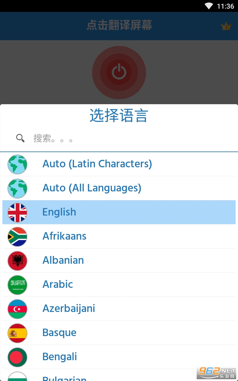 截图4