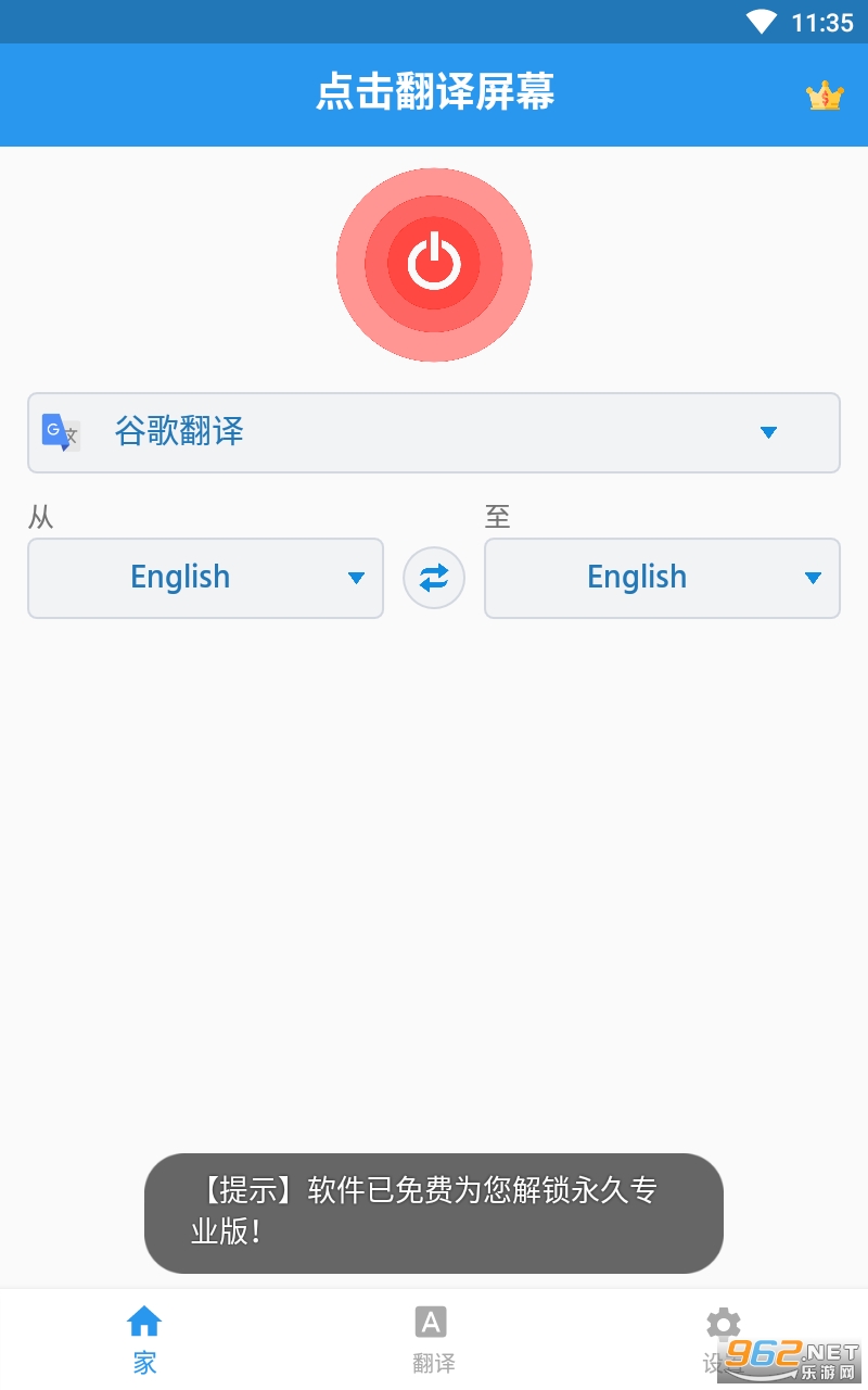 截图5