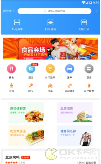 截图2