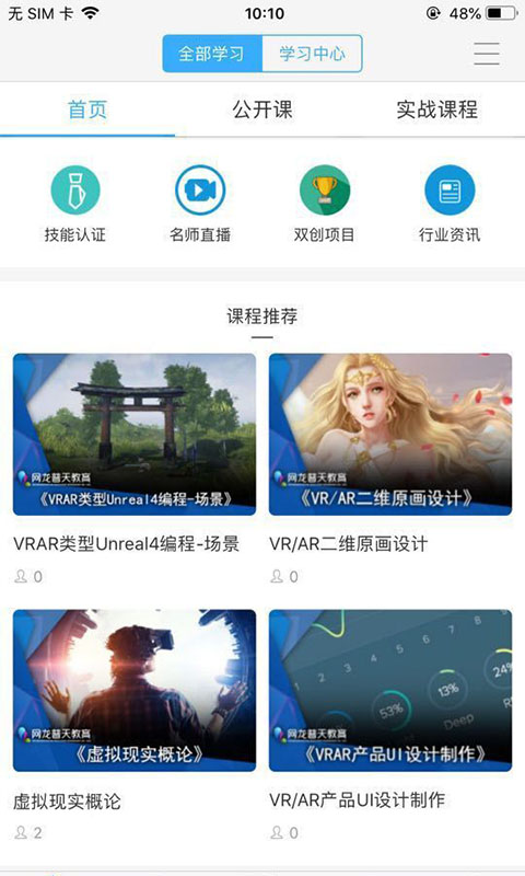 截图2