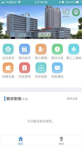 截图2
