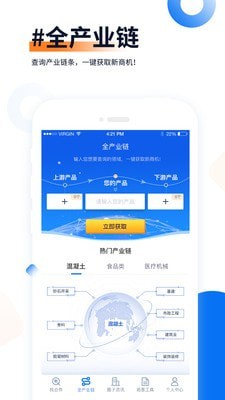 截图2