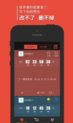 预言图1