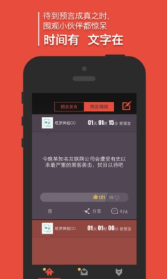 预言图3
