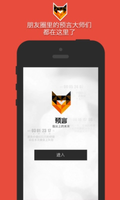 预言图2