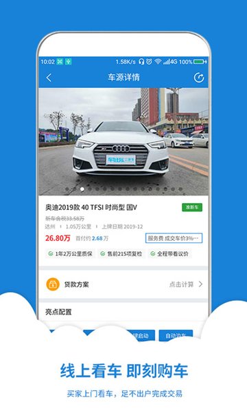 截图4