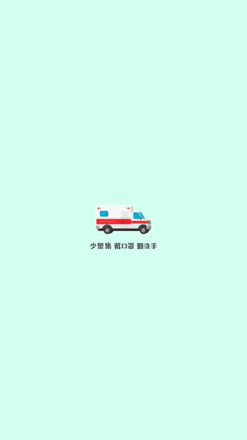 点点医院图1