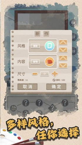 截图3